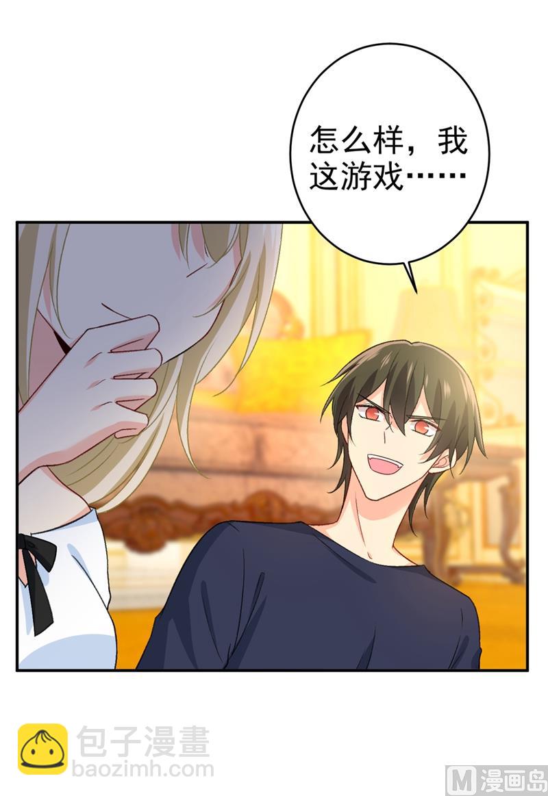 第279话 丸子女侠救夫记50