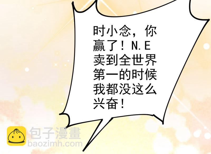 第279话 丸子女侠救夫记54