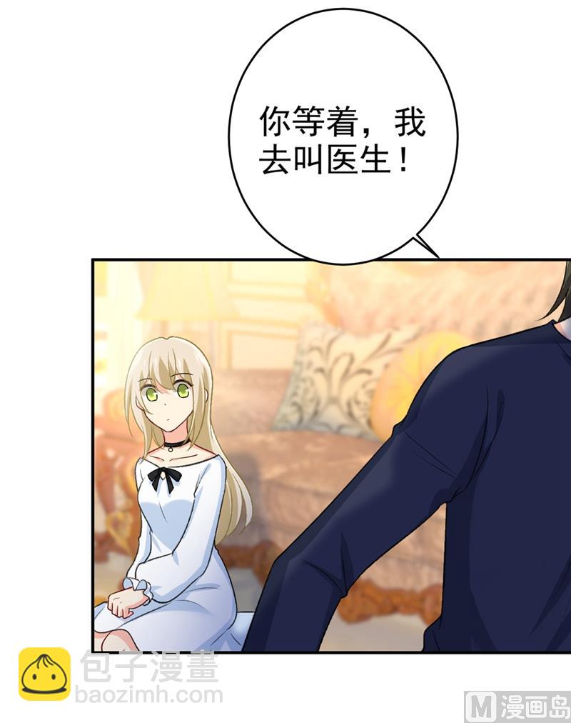 第279话 丸子女侠救夫记57