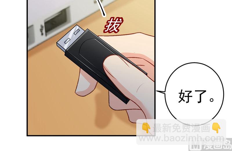 第279话 丸子女侠救夫记8