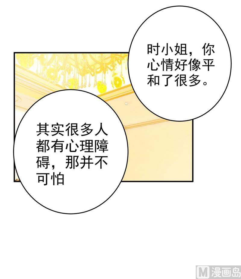 第280话 给她做心理测试0