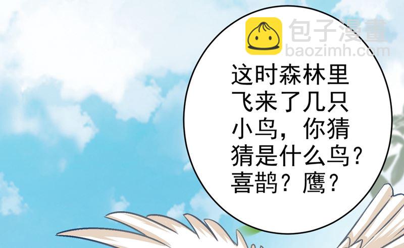 第280话 给她做心理测试12