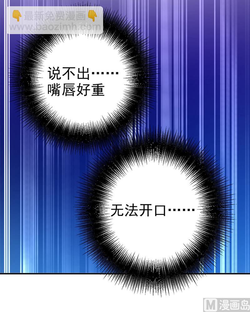 第280话 给她做心理测试17