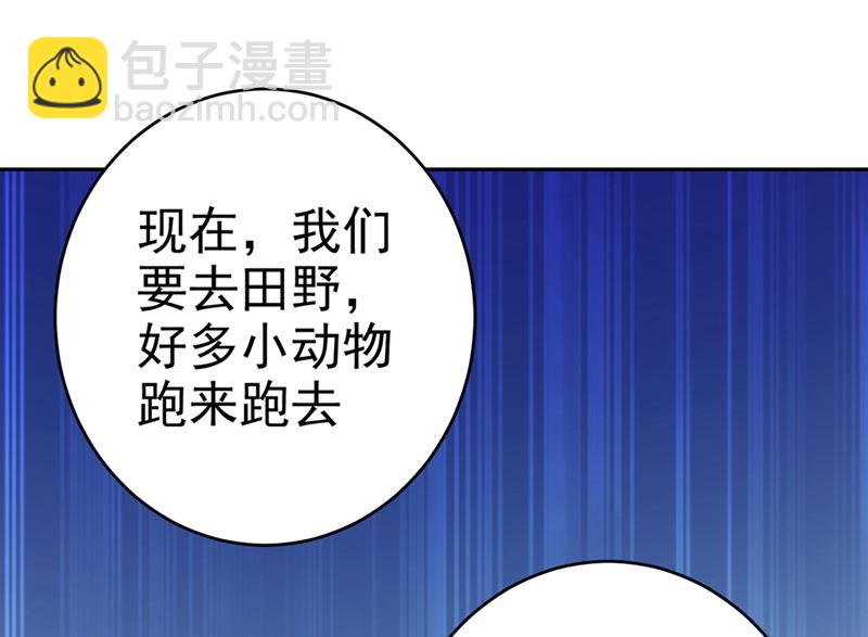 第280话 给她做心理测试18