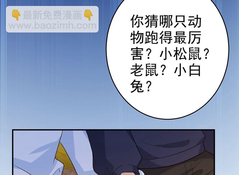 第280话 给她做心理测试19