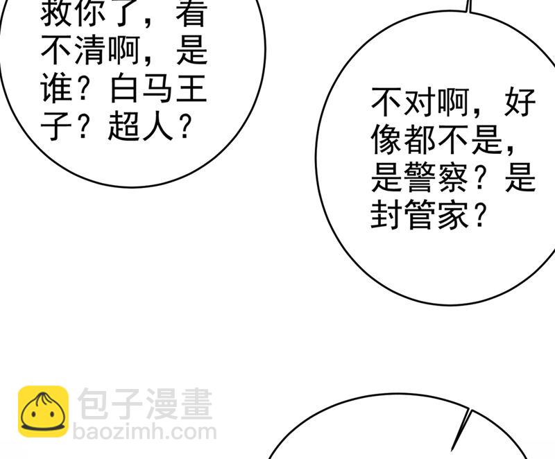 第280话 给她做心理测试23