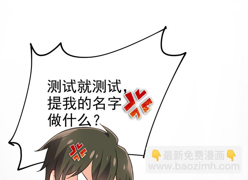 第280话 给她做心理测试25