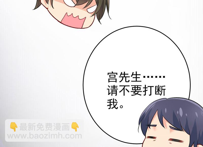 第280话 给她做心理测试26
