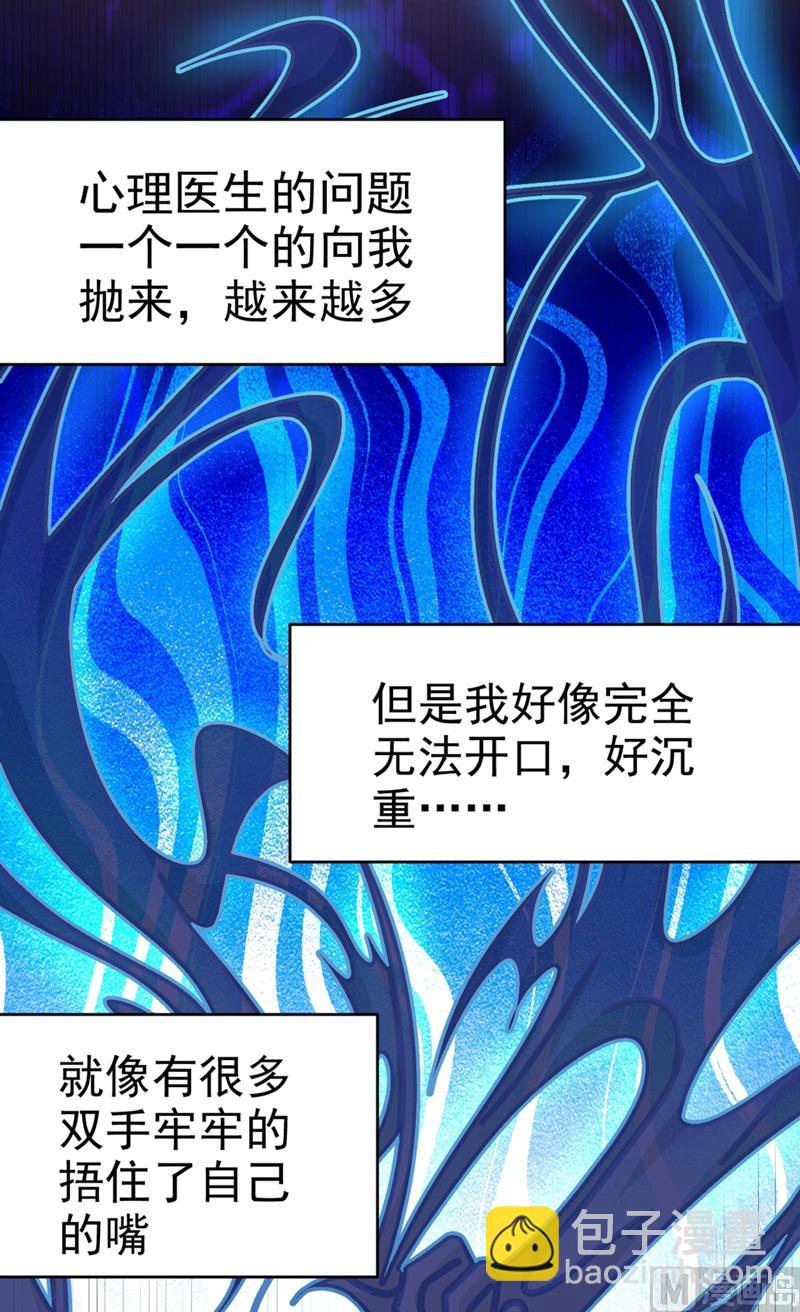 第280话 给她做心理测试28