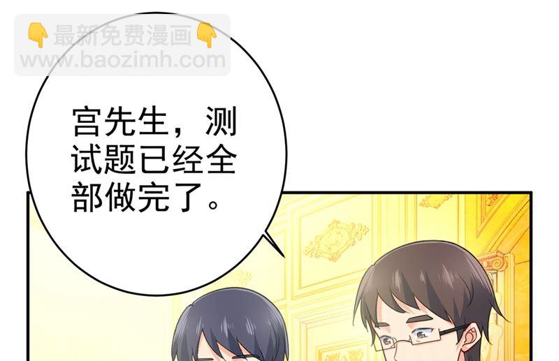 第280话 给她做心理测试32