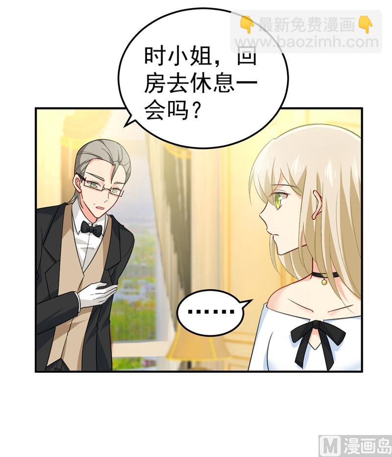 第280话 给她做心理测试35