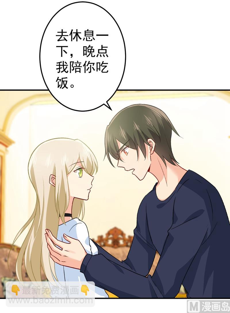 第280话 给她做心理测试36