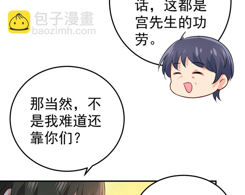 第280话 给她做心理测试39