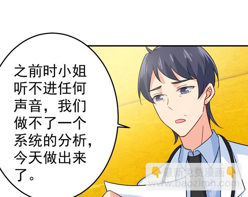 第280话 给她做心理测试41