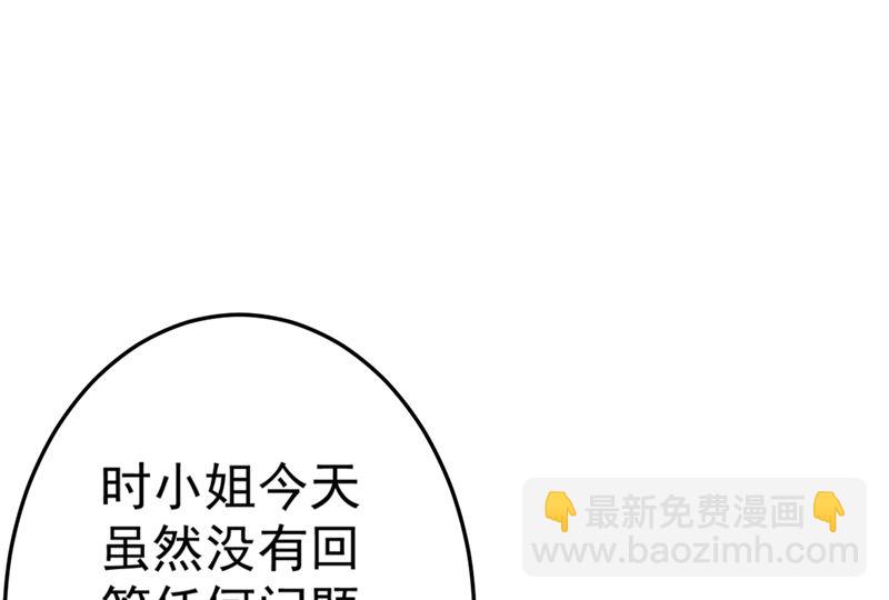 第280话 给她做心理测试44