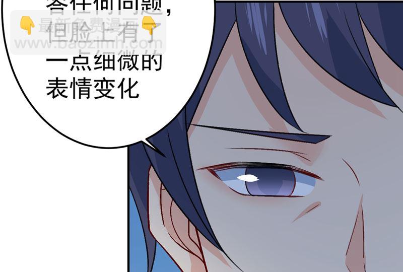 第280话 给她做心理测试45