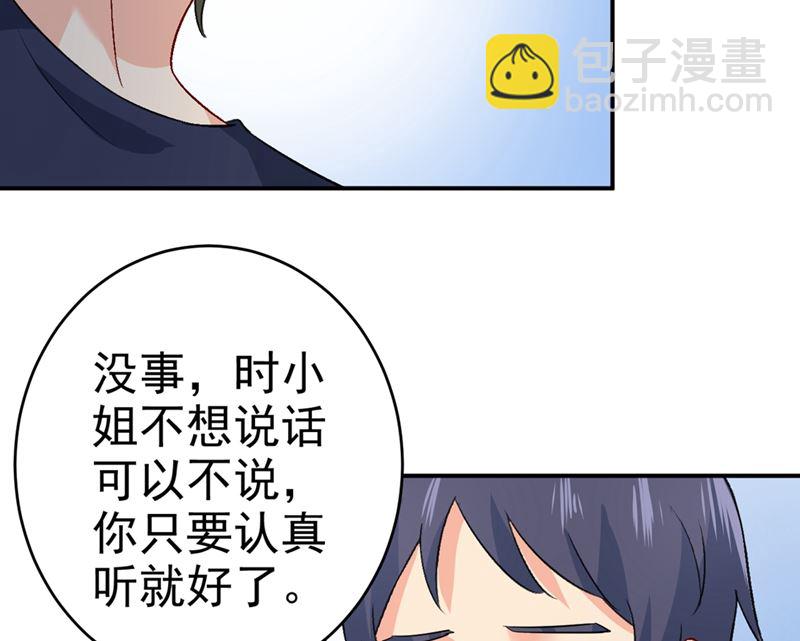 第280话 给她做心理测试5