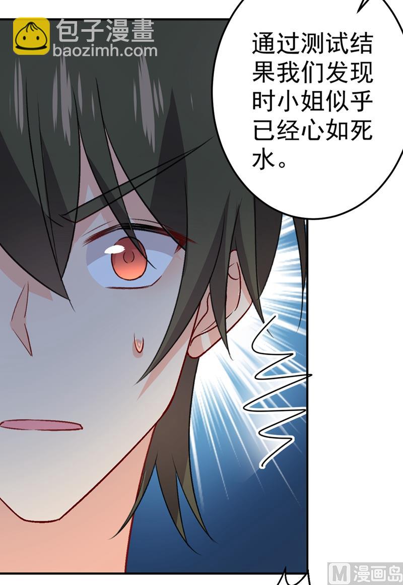 第280话 给她做心理测试51