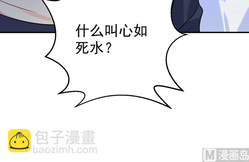 第280话 给她做心理测试54