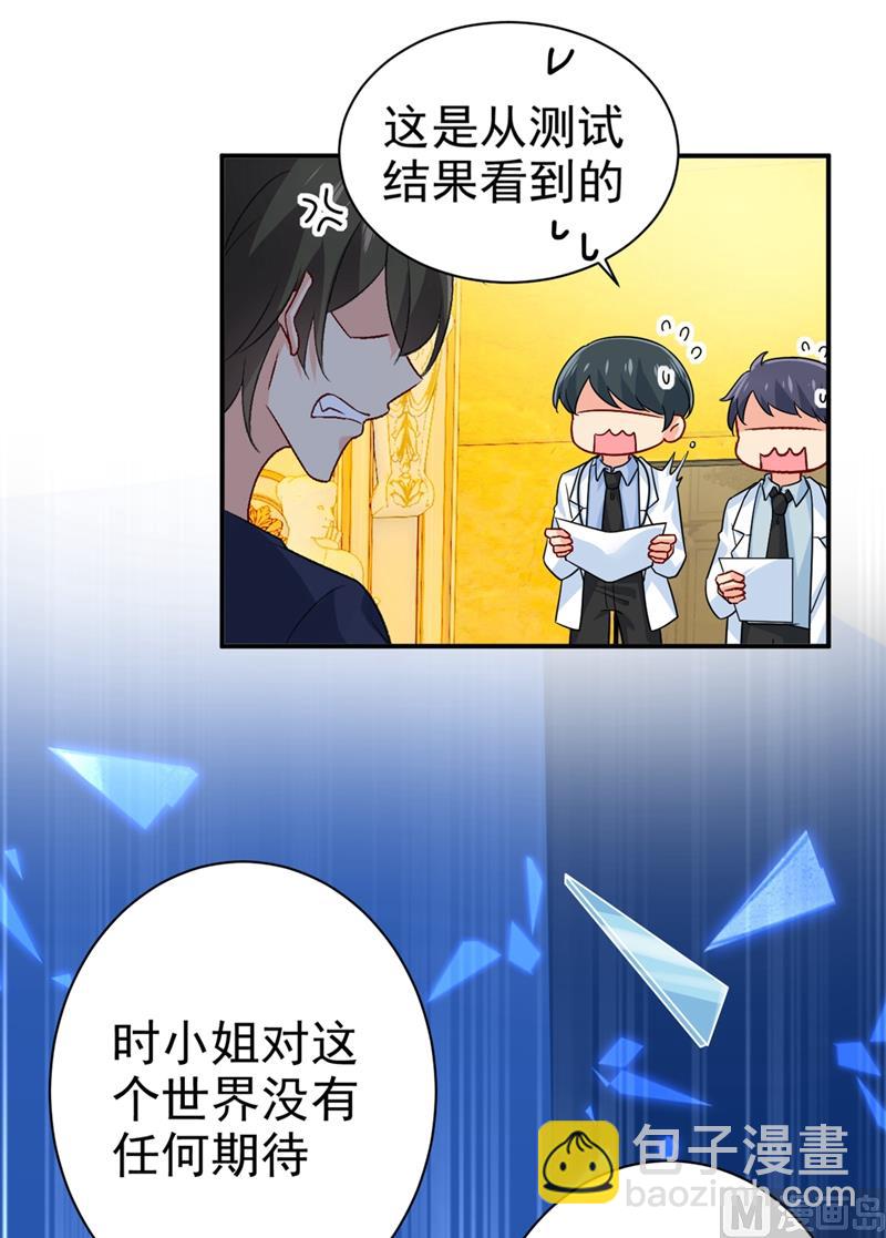 第280话 给她做心理测试55