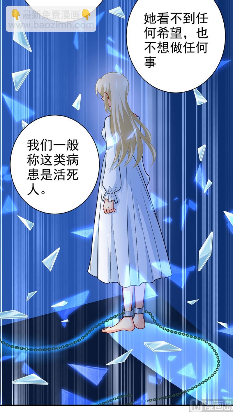 第280话 给她做心理测试56