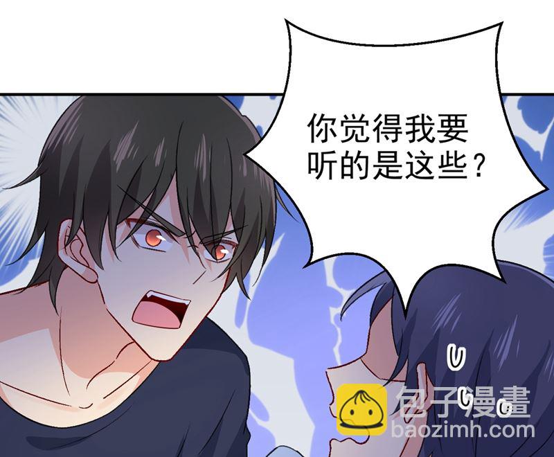 第280话 给她做心理测试57