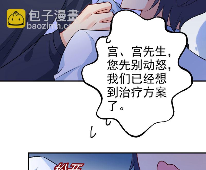 第280话 给她做心理测试58