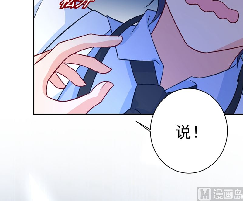 第280话 给她做心理测试59