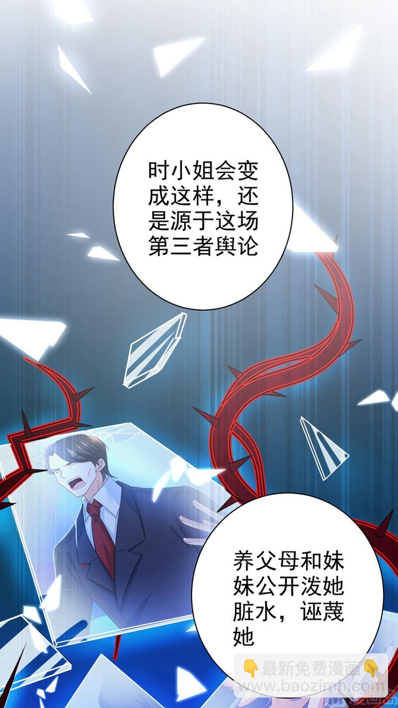 第280话 给她做心理测试60