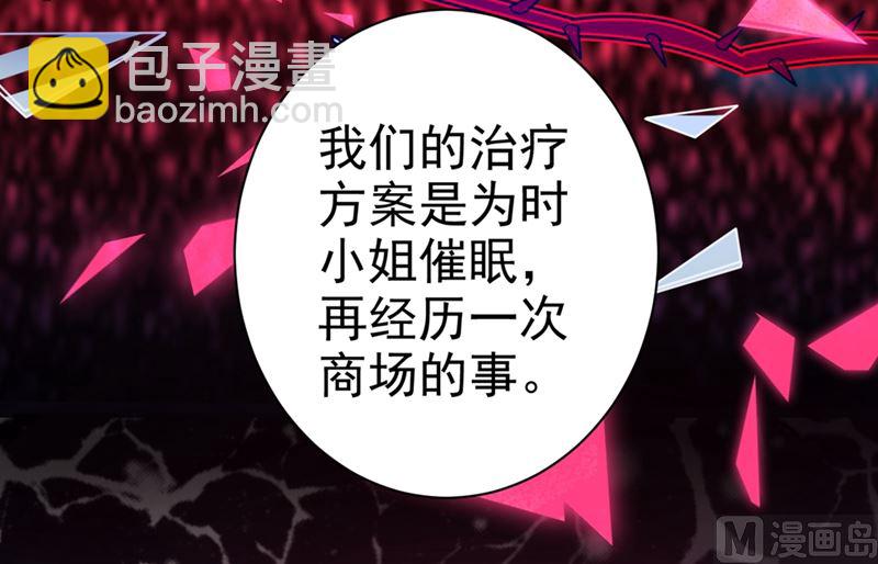 第280话 给她做心理测试66
