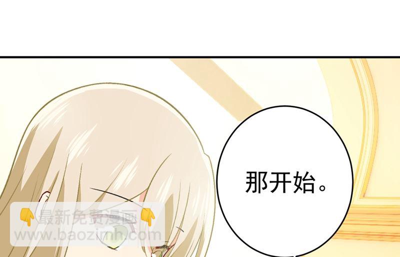 第280话 给她做心理测试8