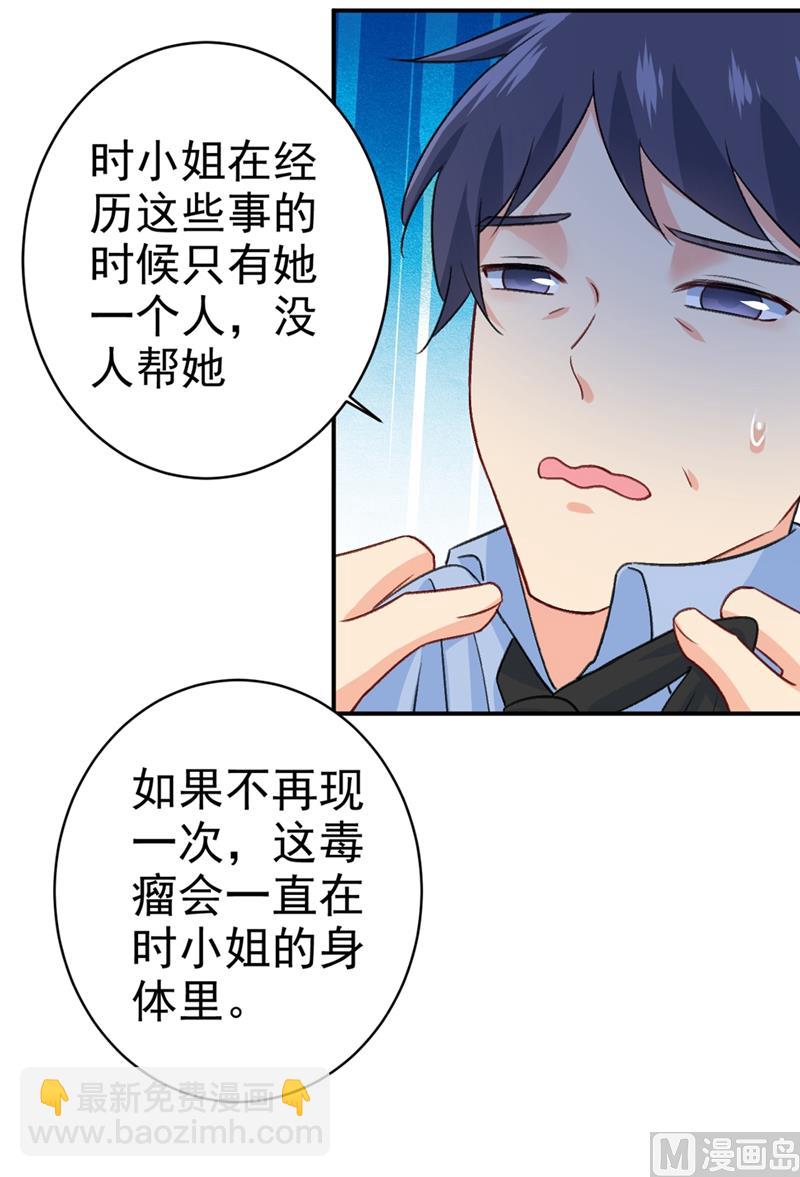第281话 我不是她最信任的人1