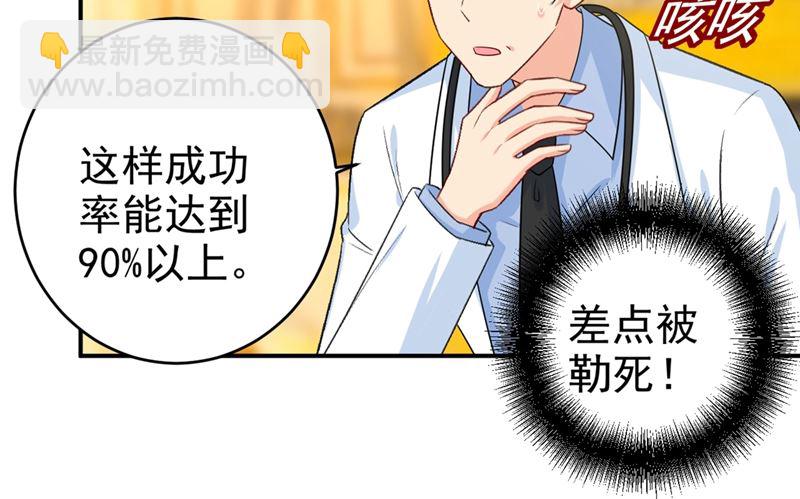 第281话 我不是她最信任的人11