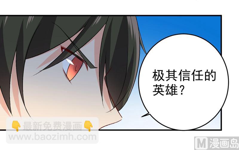 第281话 我不是她最信任的人12