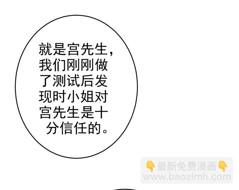 第281话 我不是她最信任的人13