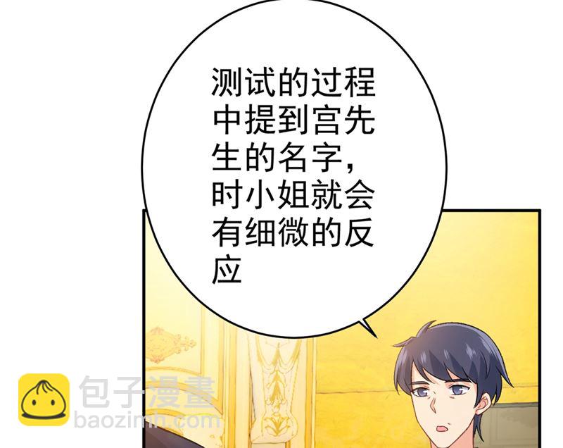 第281话 我不是她最信任的人14