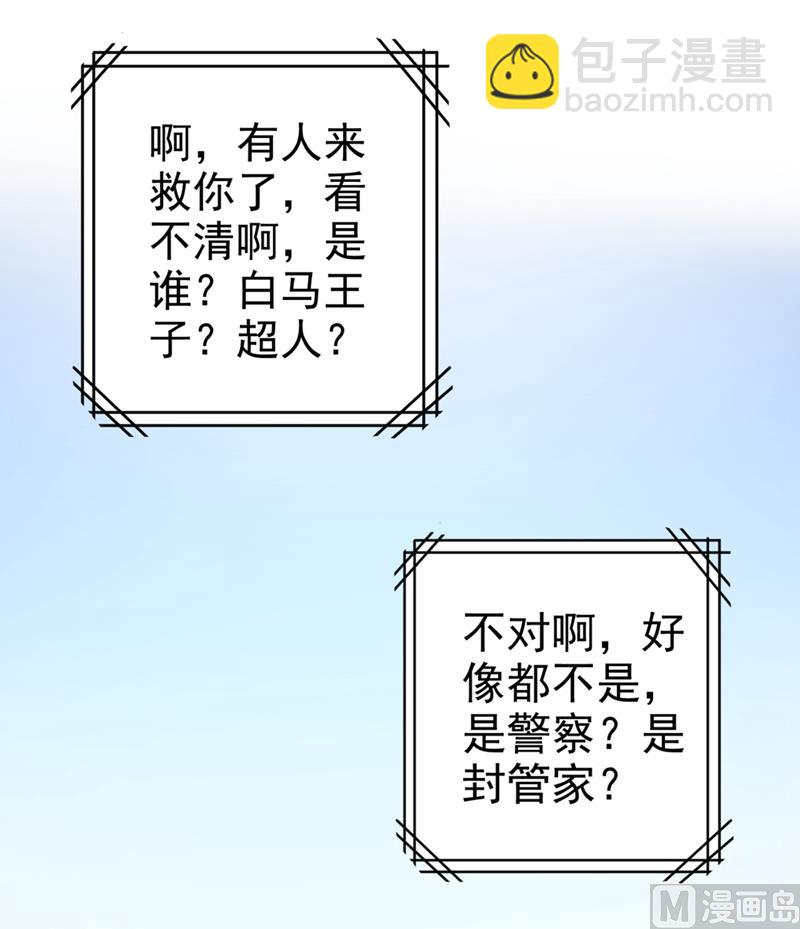 第281话 我不是她最信任的人16