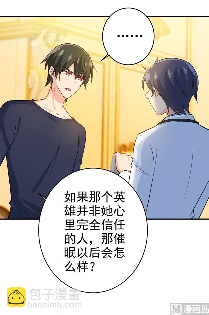 第281话 我不是她最信任的人19