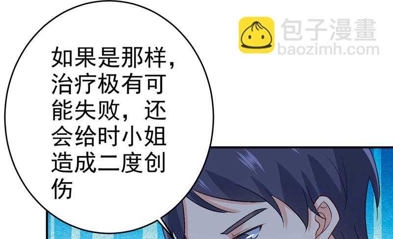 第281话 我不是她最信任的人20