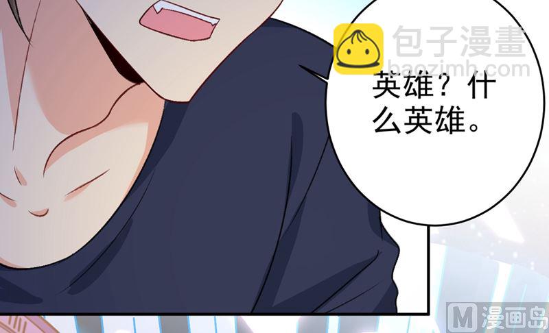 第281话 我不是她最信任的人4