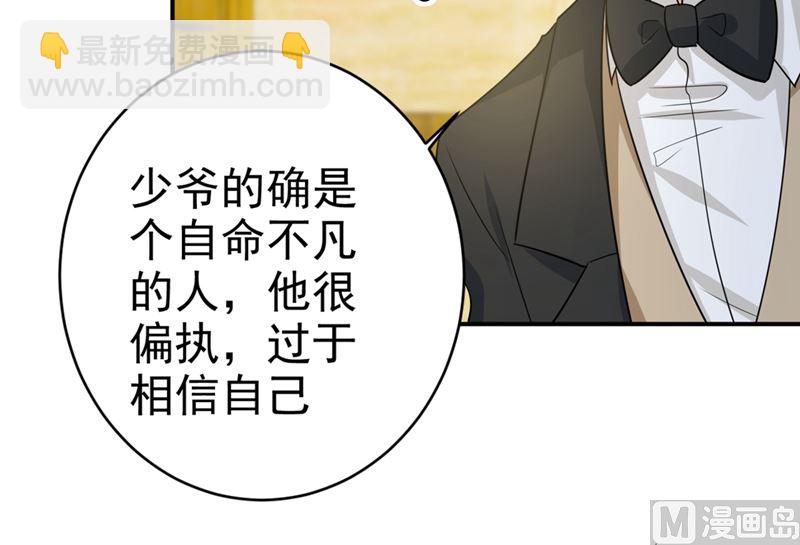 第281话 我不是她最信任的人40