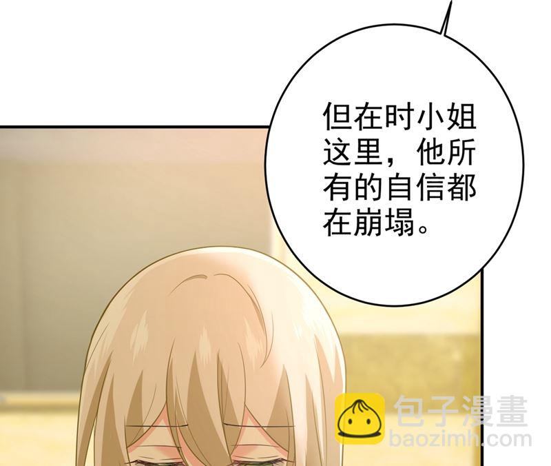 第281话 我不是她最信任的人41