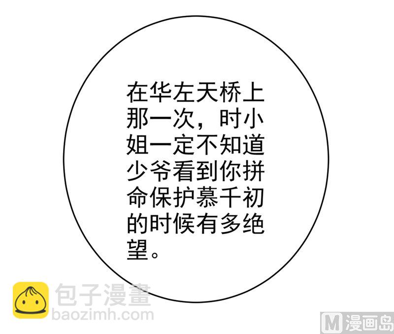 第281话 我不是她最信任的人43