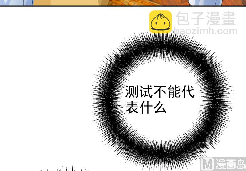 第281话 我不是她最信任的人59