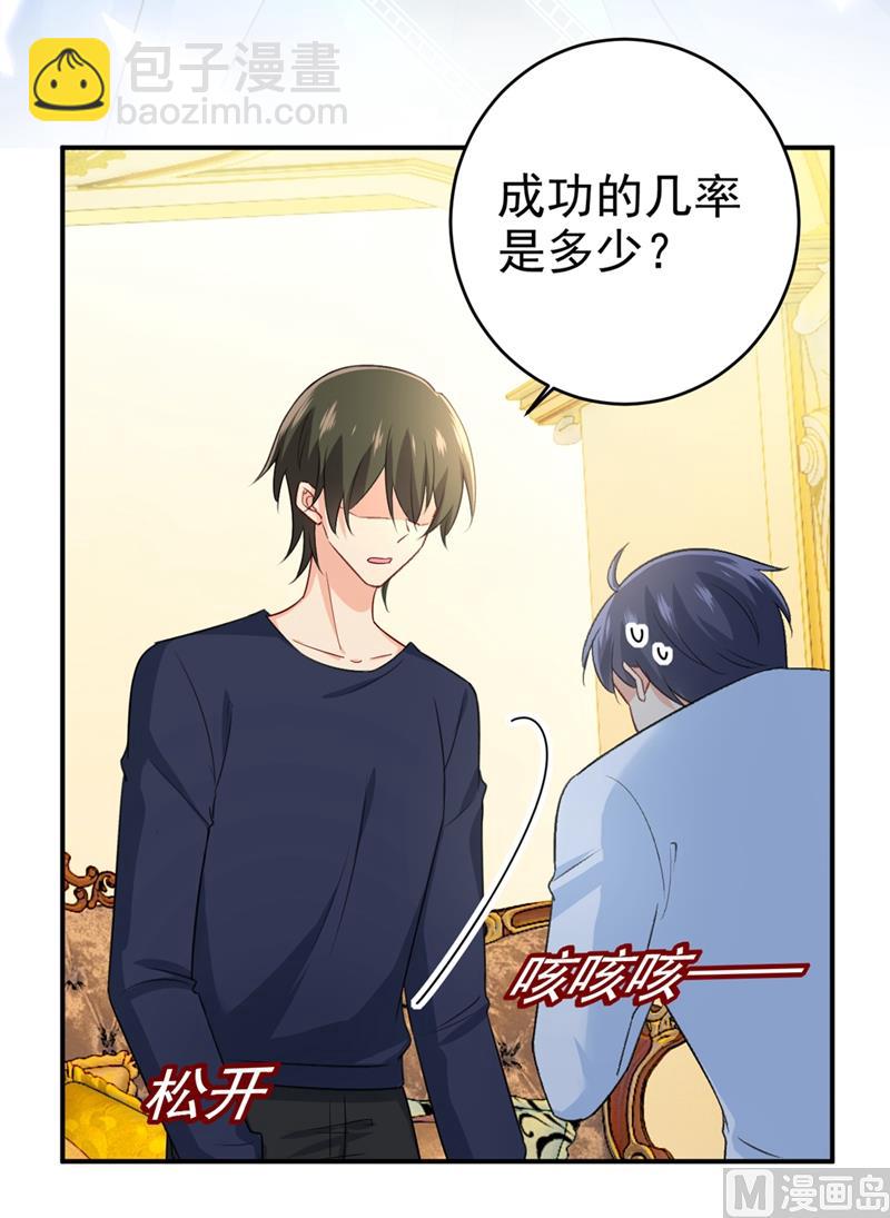 第281话 我不是她最信任的人9