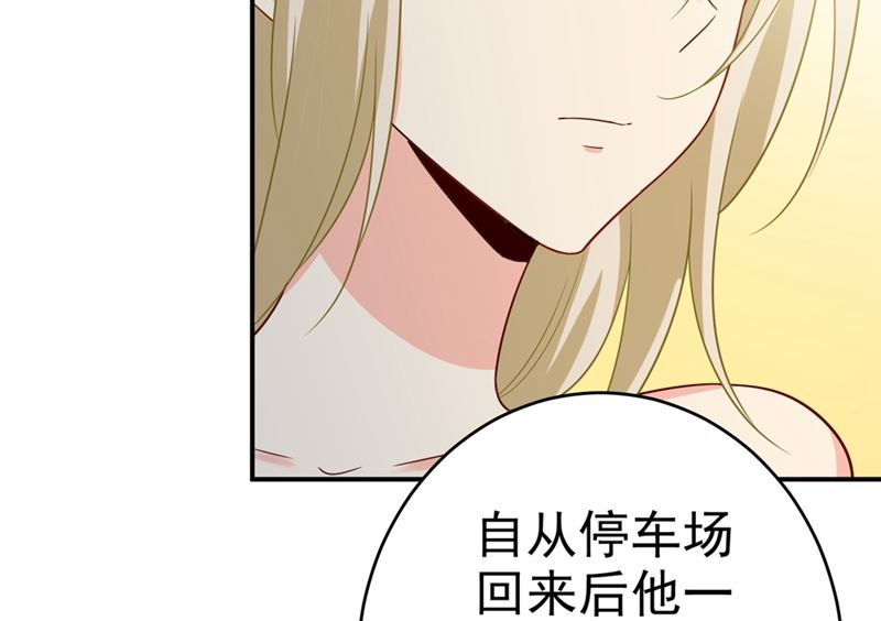 第282话 最讨厌晚上了16