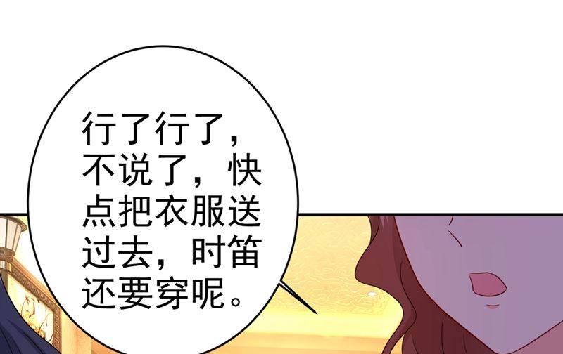 第283话 大闹时笛的舞台0