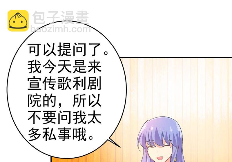 第283话 大闹时笛的舞台10