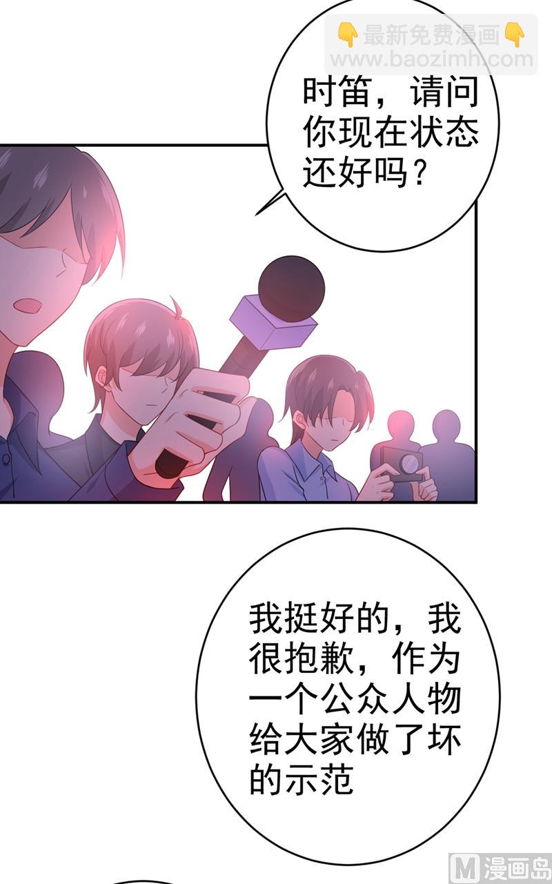 第283话 大闹时笛的舞台12