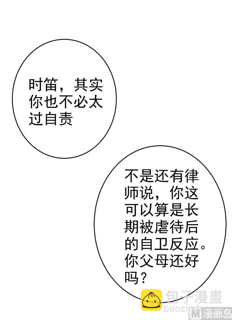 第283话 大闹时笛的舞台16